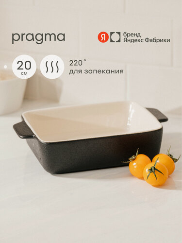 Изображение товара Форма керамическая для запекания Pragma Kesto 20х13х5 см, графитовый чёрный