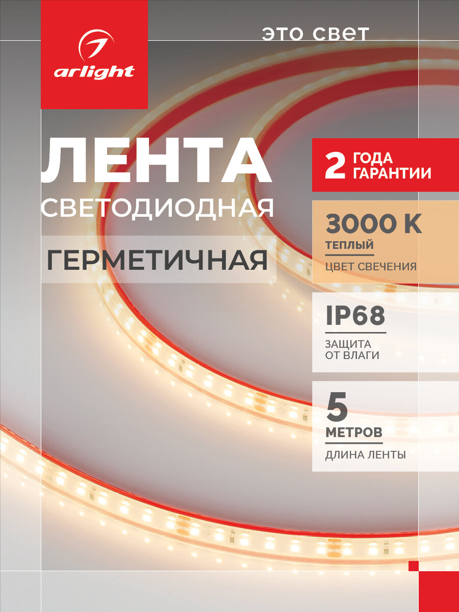 Светодиодная лента герметичная RTW-PFS-A120-11mm 24V Warm3000 (9.6 W/m, IP68, 2835, 5m) (Arlight, -)