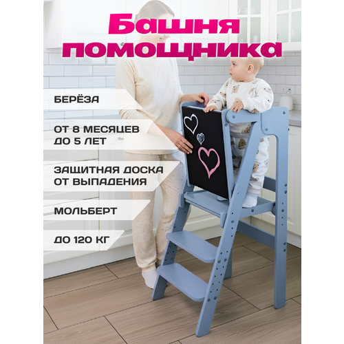 фото Стул-башня помощника, с доской, складной, растущий, для детей от 1 года, серый
