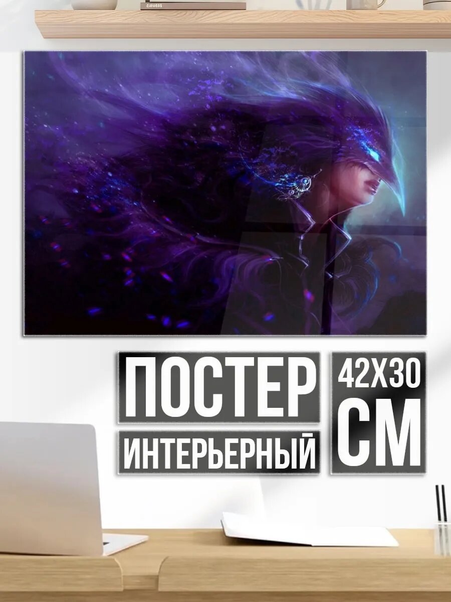 Плакат постер Фиолетовая магия