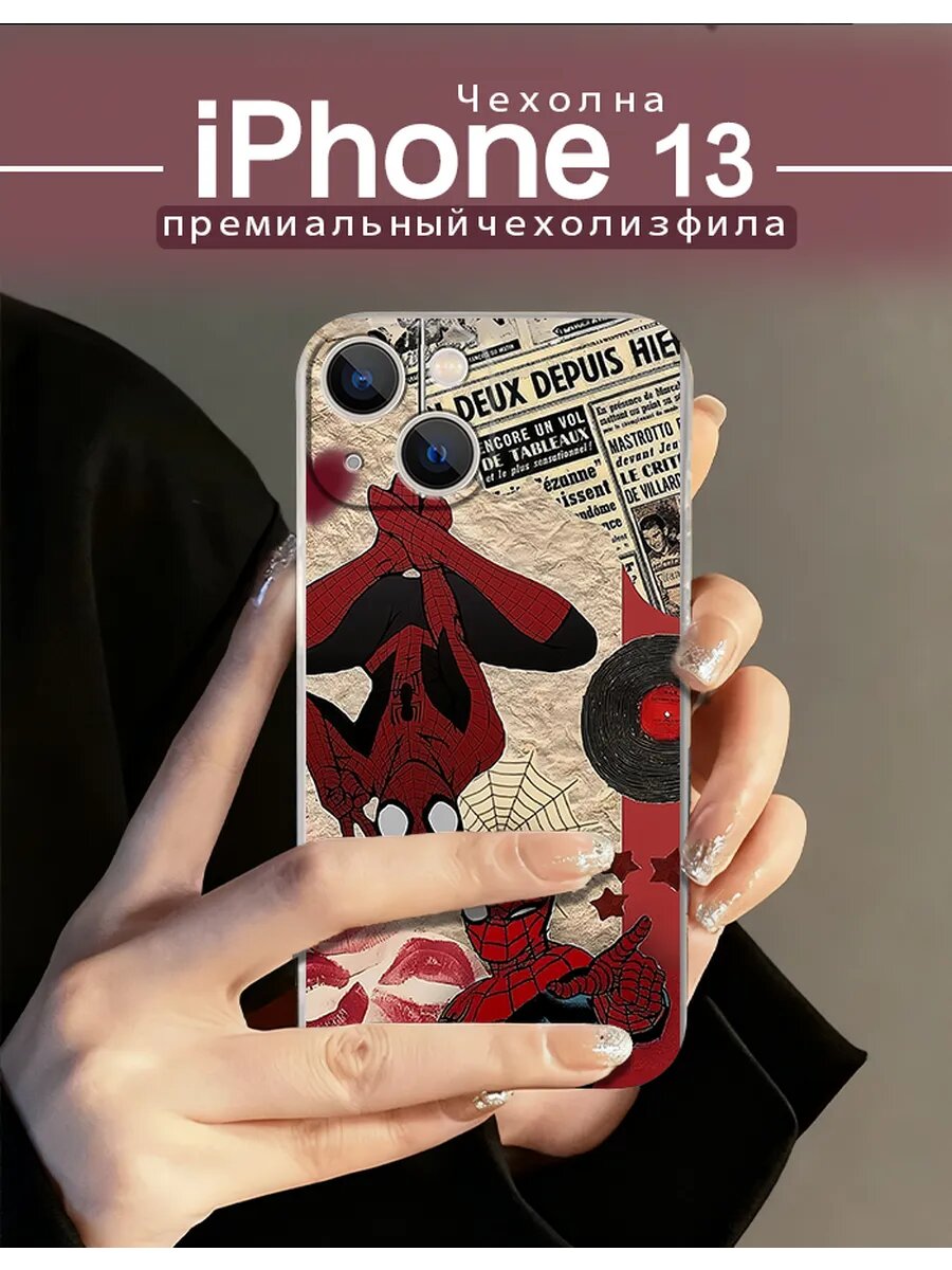 Чехол на iPhone13 с изображением Человека-паука