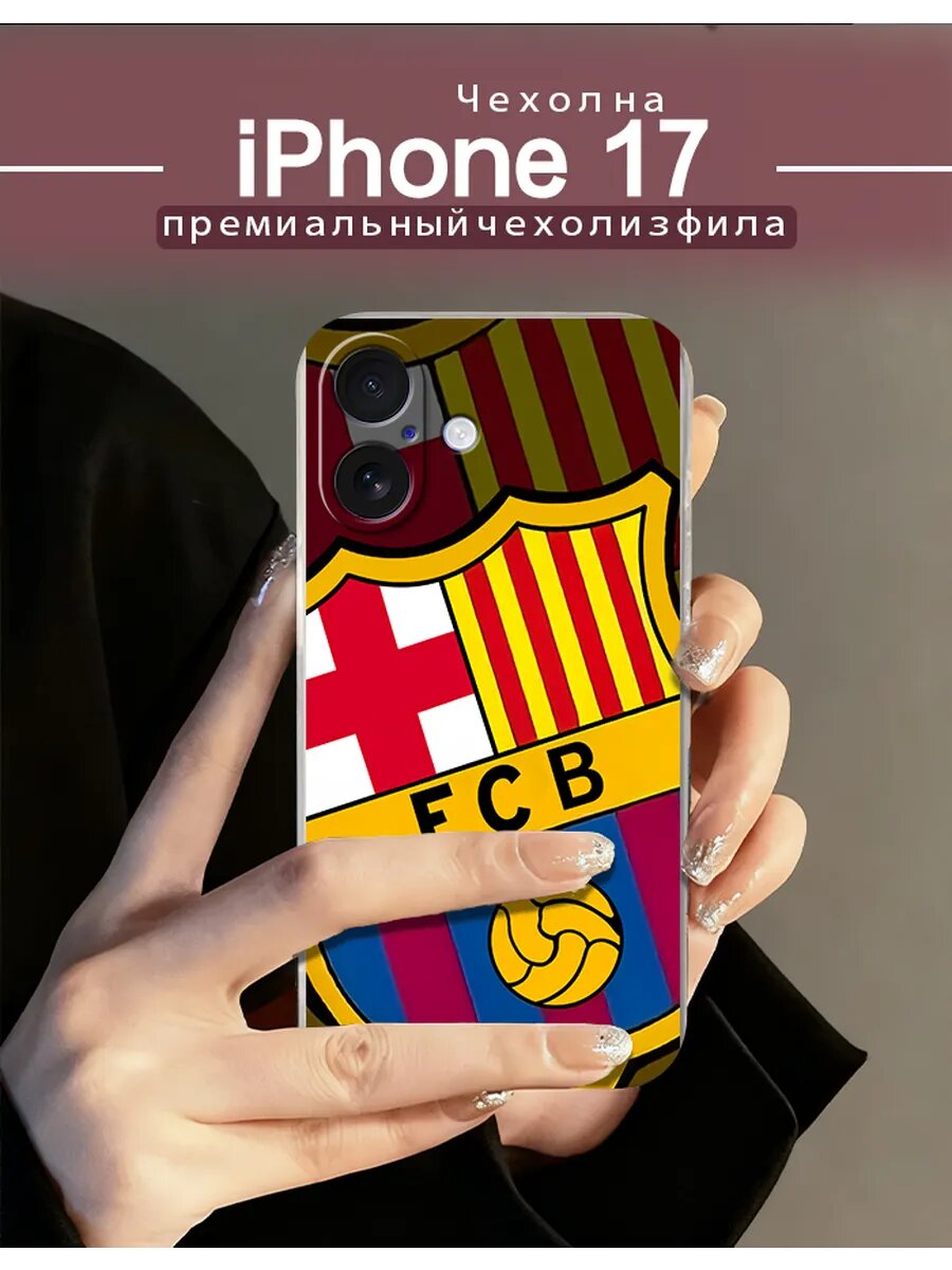 Чехол на iPhone17 с эмблемой ФК Барселона
