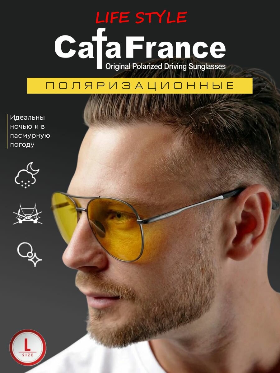 Солнцезащитные очки CF Company 