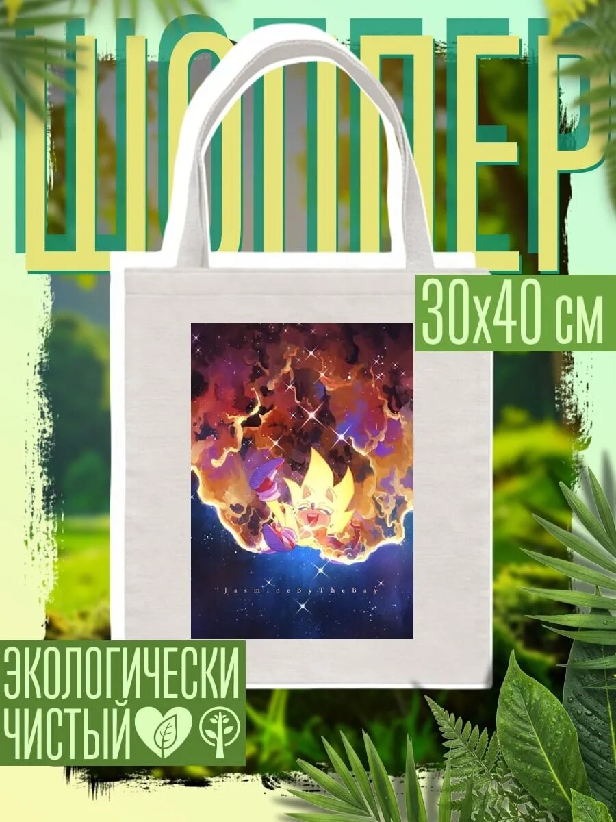 Сумка шоппер