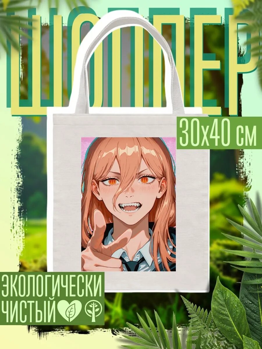 Сумка шоппер