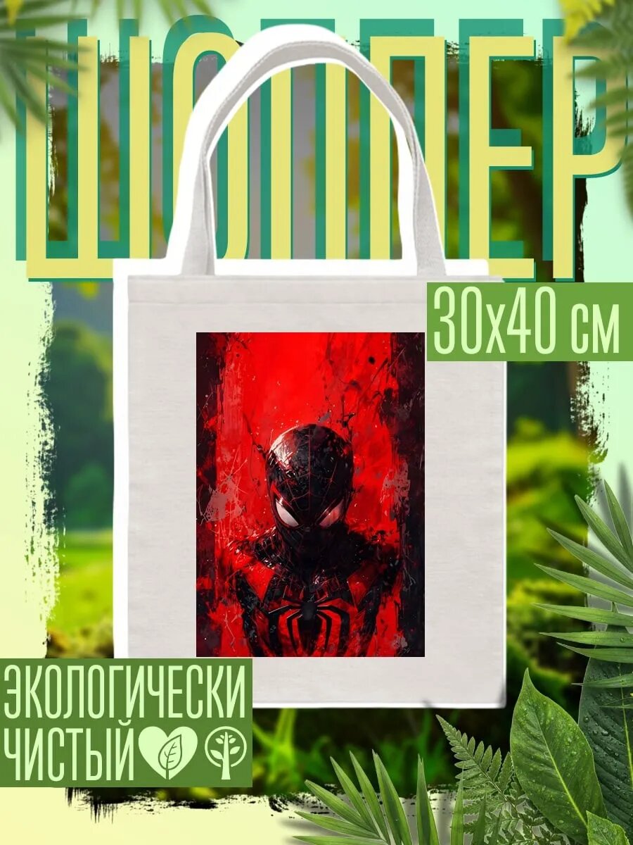 Сумка шоппер