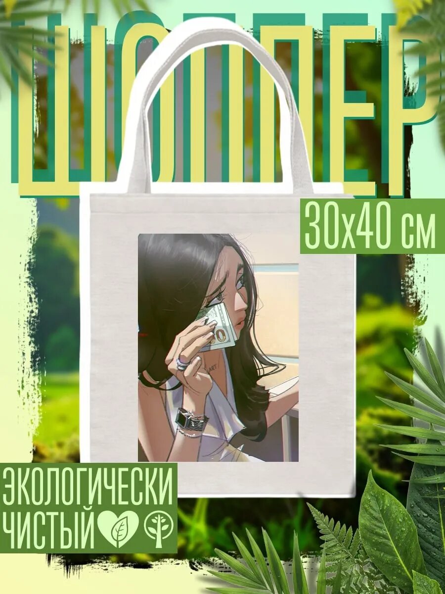 Сумка шоппер