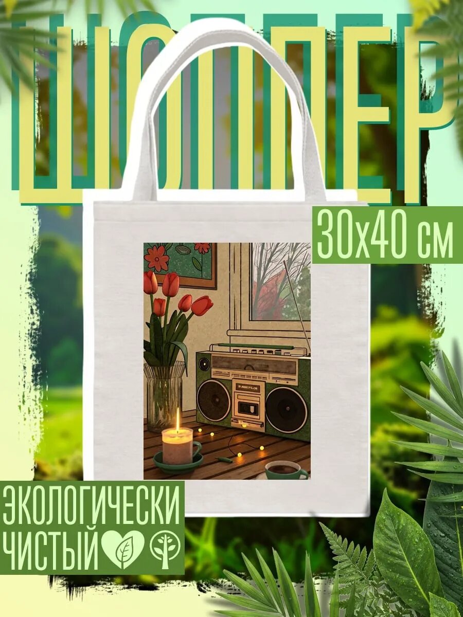 Сумка шоппер