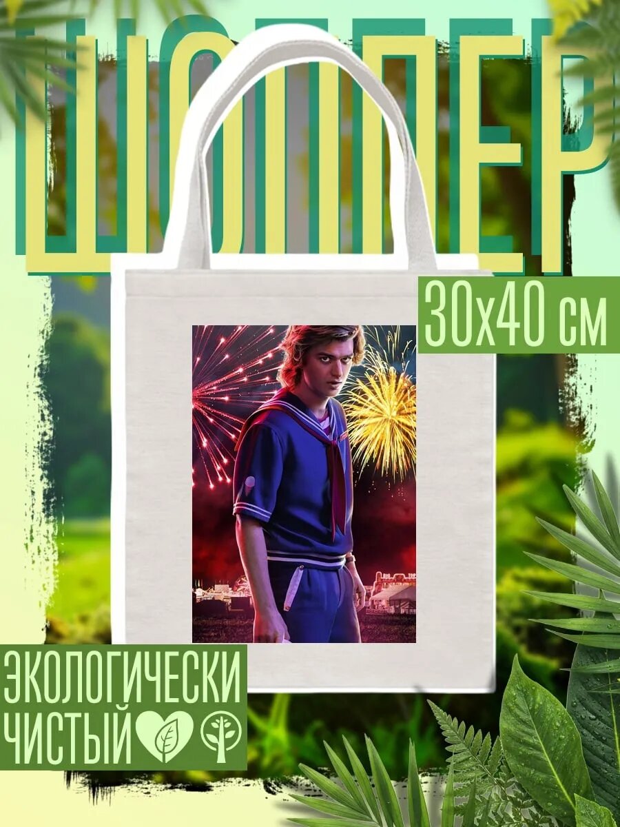 Сумка шоппер
