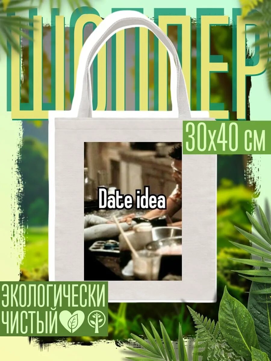Сумка шоппер