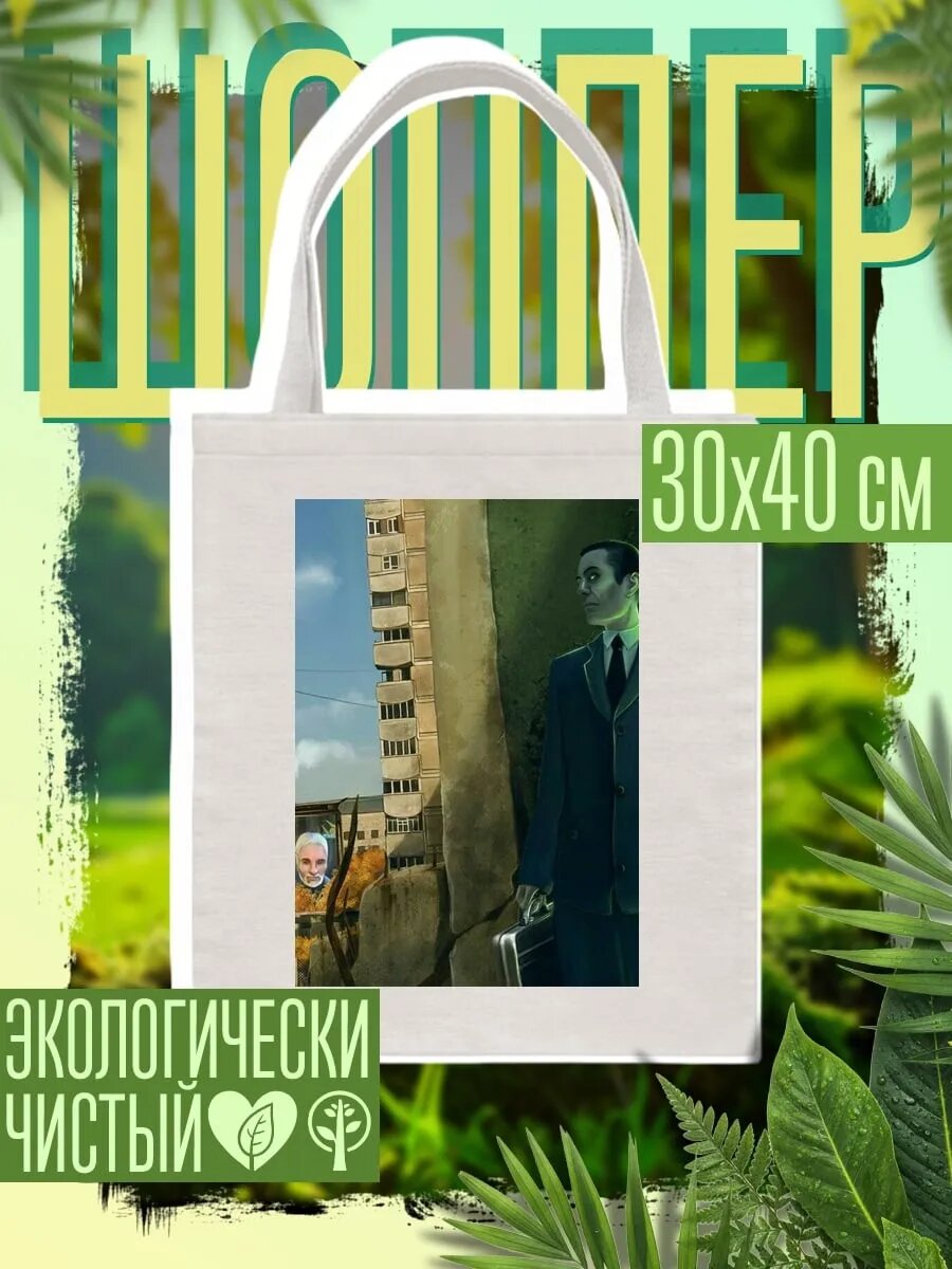 Сумка шоппер