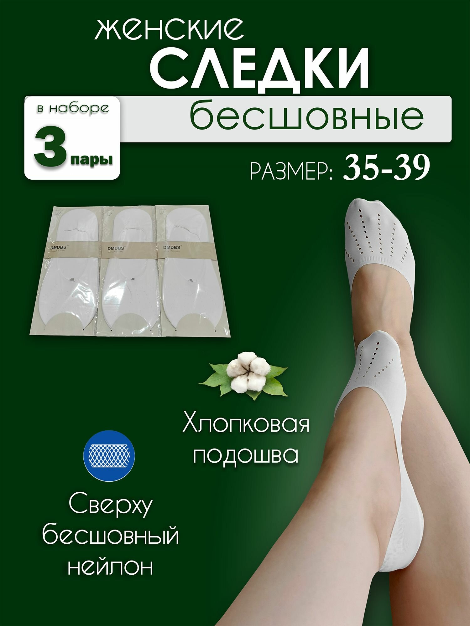 Подследники DMDBS 19-155, комплект