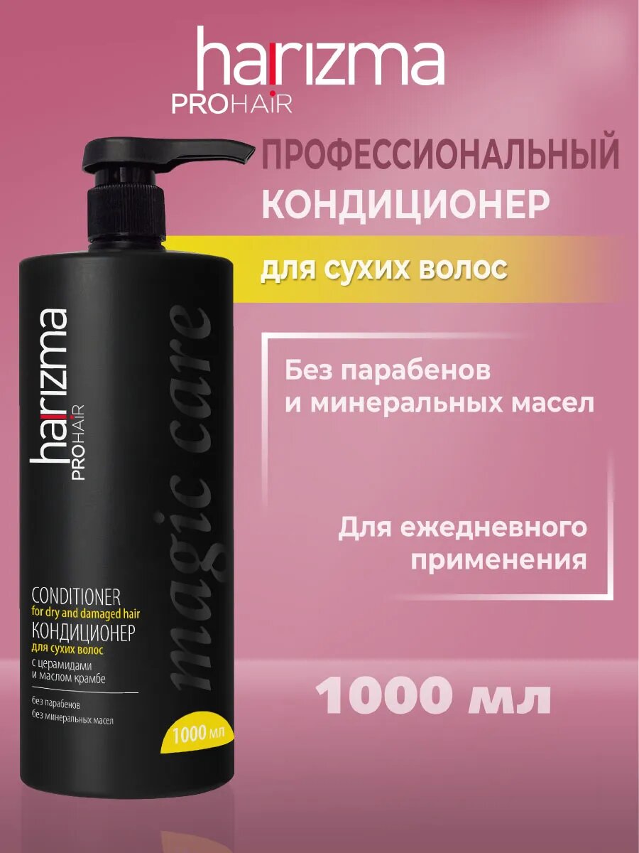 Кондиционер питательный для сухих поврежденных волос