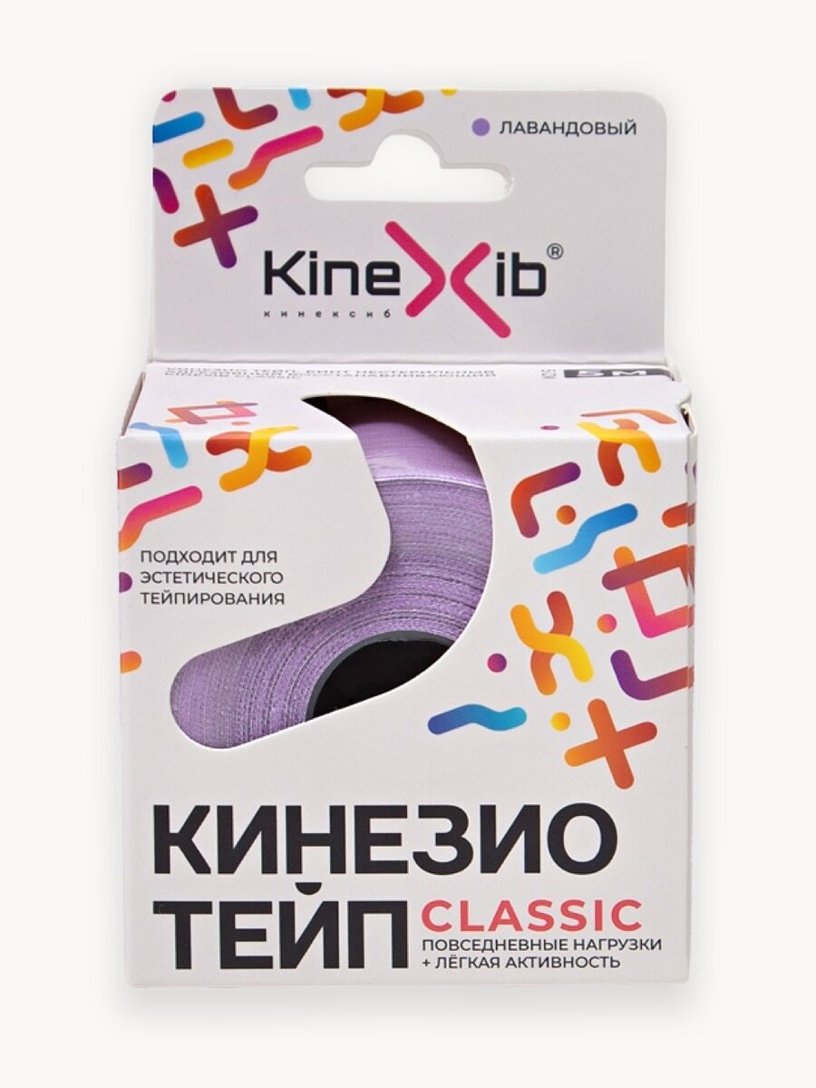 Кинезио тейп Kinexib CLASSIC, тейпы для тела, тейп для лица 5м*5см, лавандовый