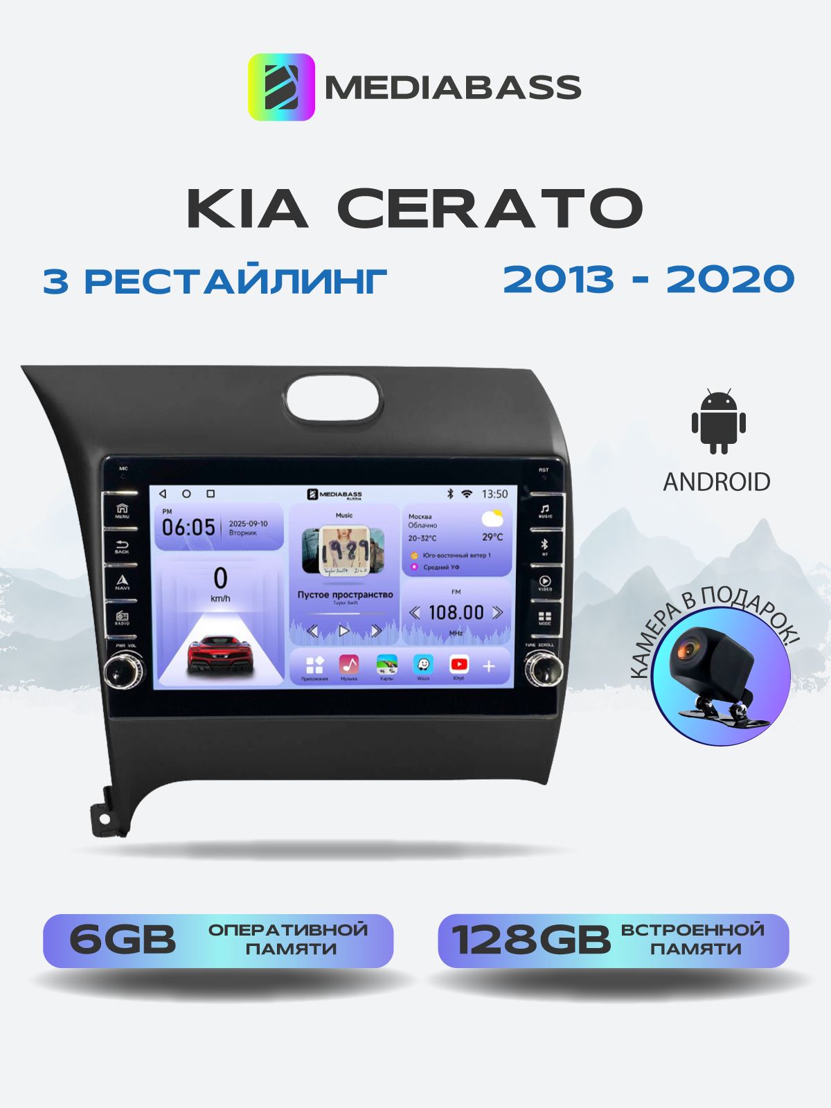 Магнитола для KIA Cerato 2013-2020. Андроид магнитола, 6/128ГБ. Киа Церато