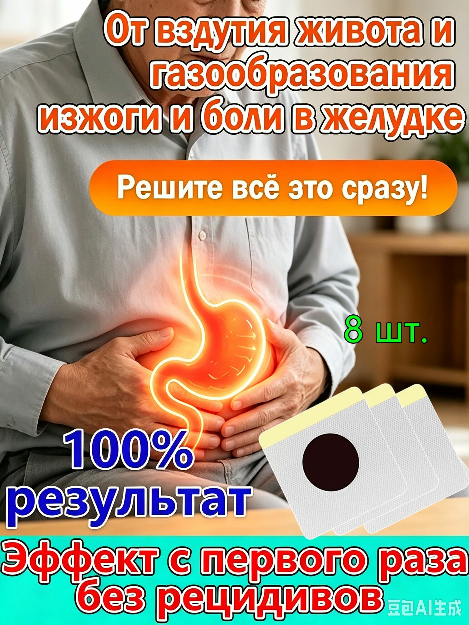 От вздутия живота и газообразования взрослым
