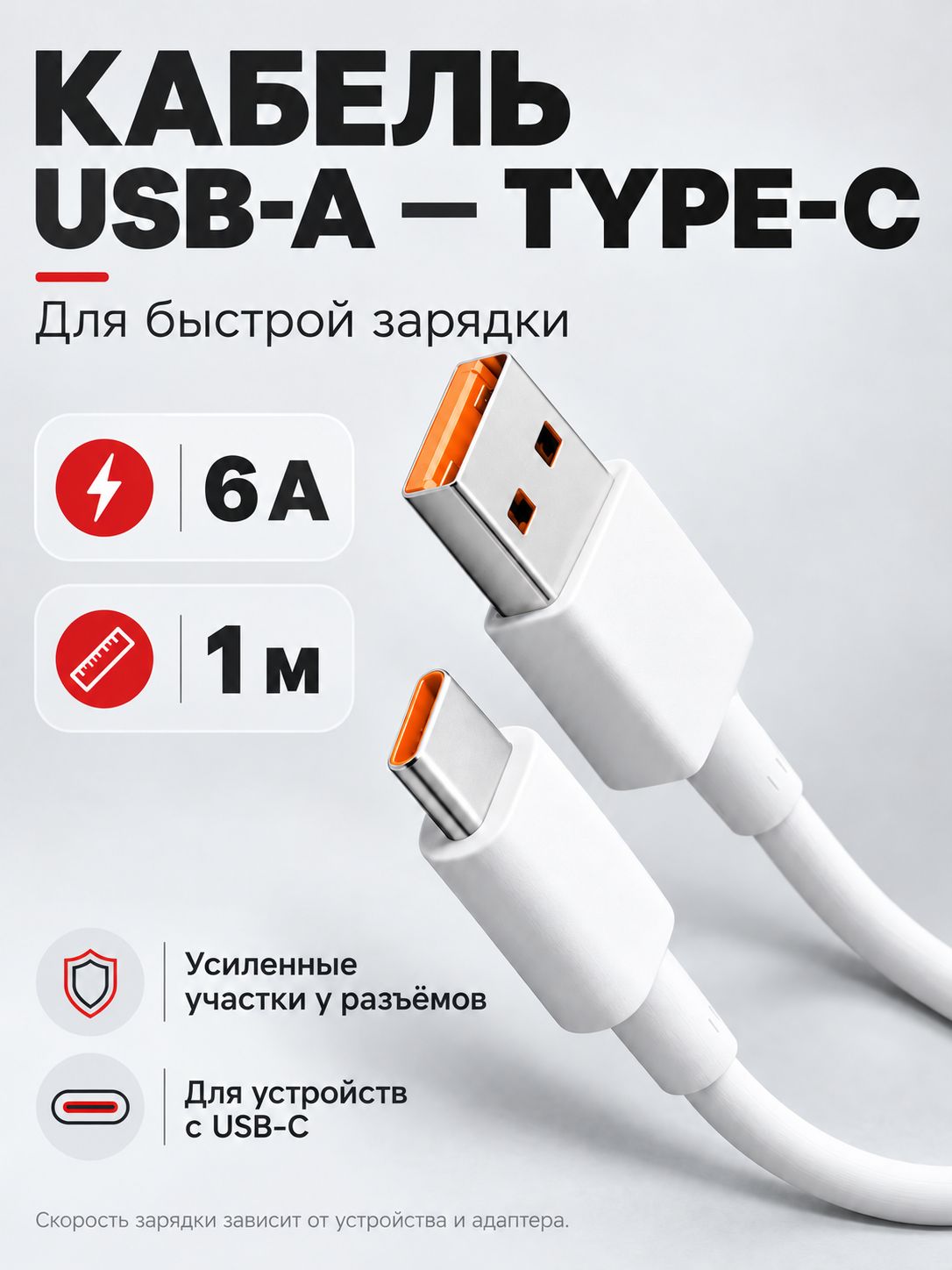 Кабель usb type c / Длинный провод для зарядки телефона с разъемом type c / 1 метра / Белый