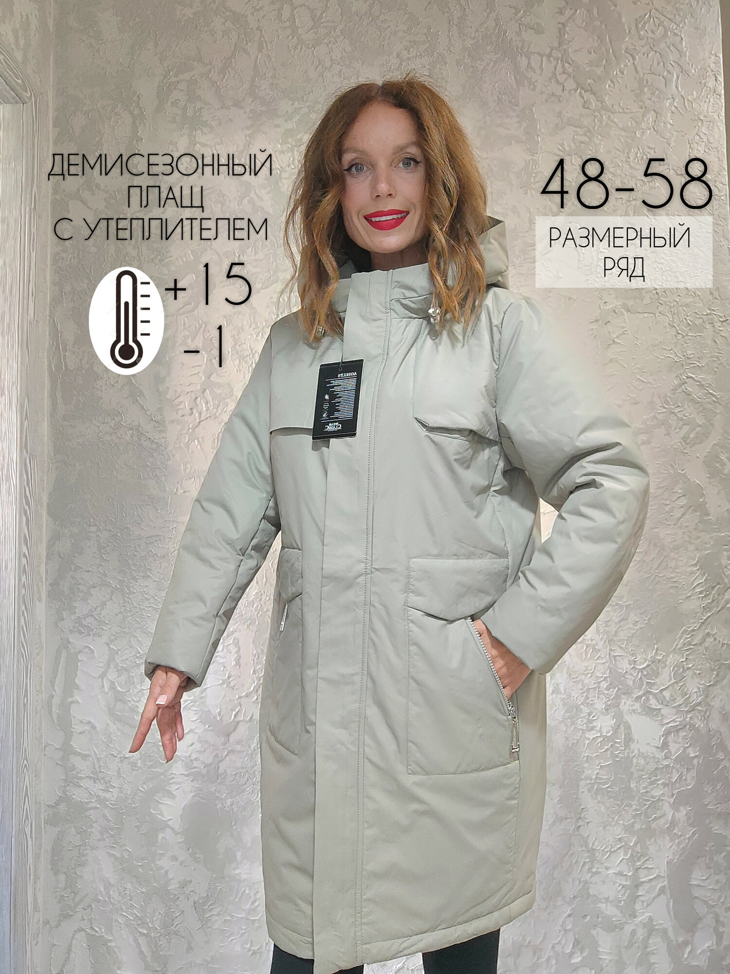 Плащ демисезонный, с капюшоном