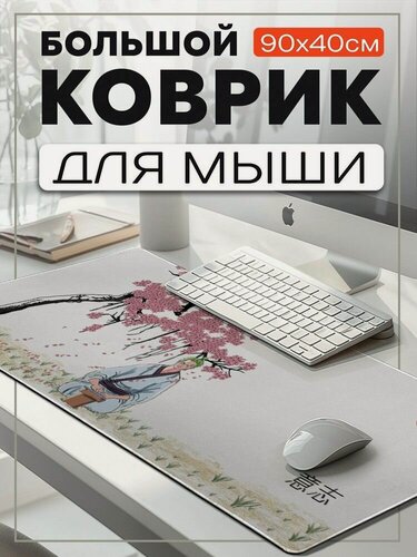 Изображение товара Коврик для мыши 90x40 с принтом аниме Ван Пис (One Piece, Луффи, Ророноа Зоро, Нами) - 32505318