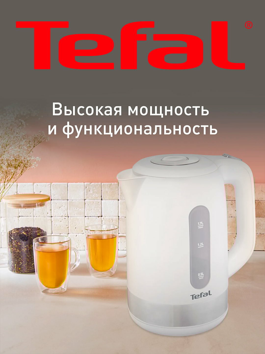 Электрический чайник Tefal Snow KO330130 — 2400 Вт, объем 1,7 л