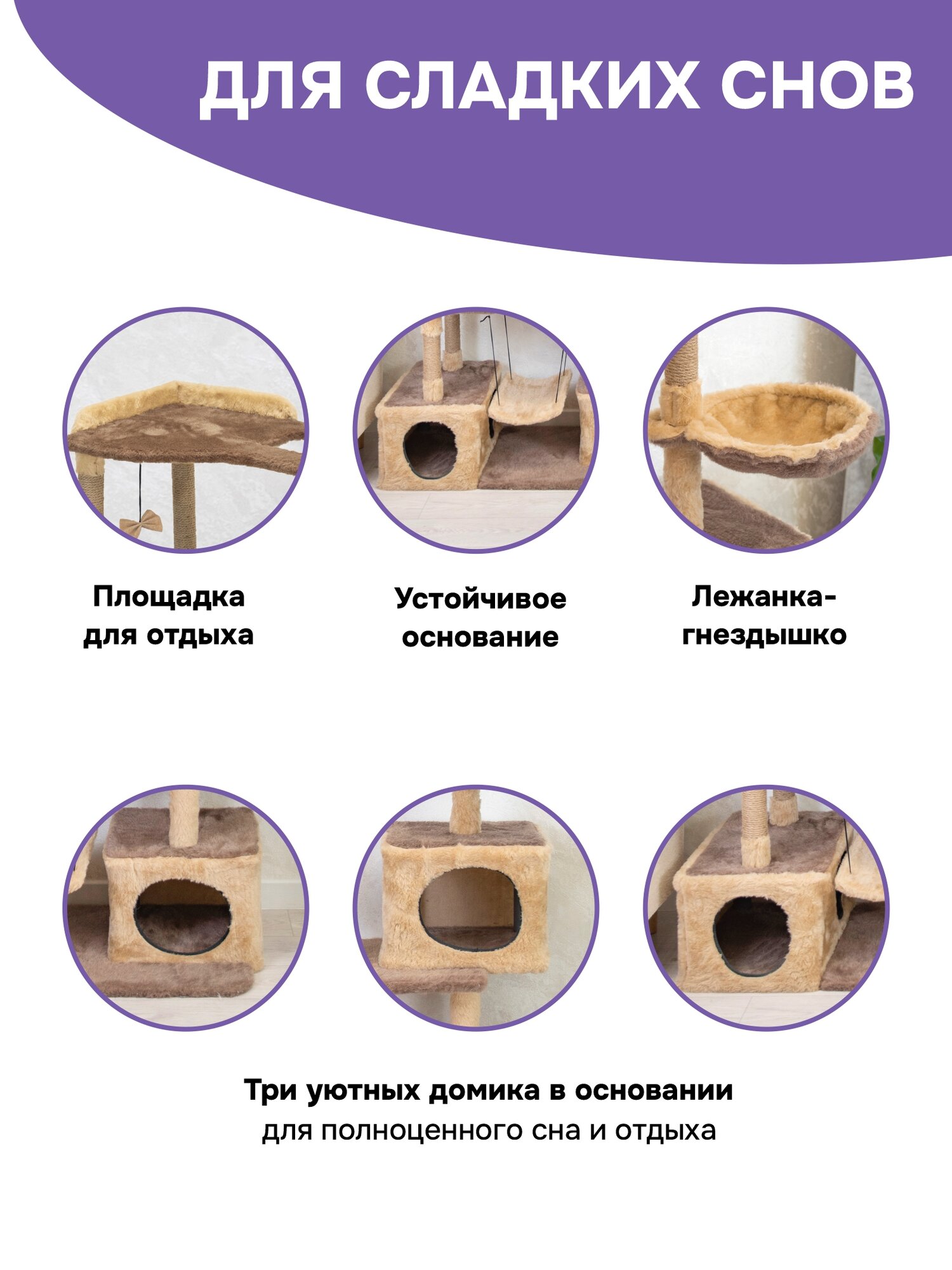 Когтеточка для кошек, PetTails "ВИКТОР" разборный, 5-ти уровневый, с качелями и гамаком 143 х 45 х 94см, бежевый — фото 1