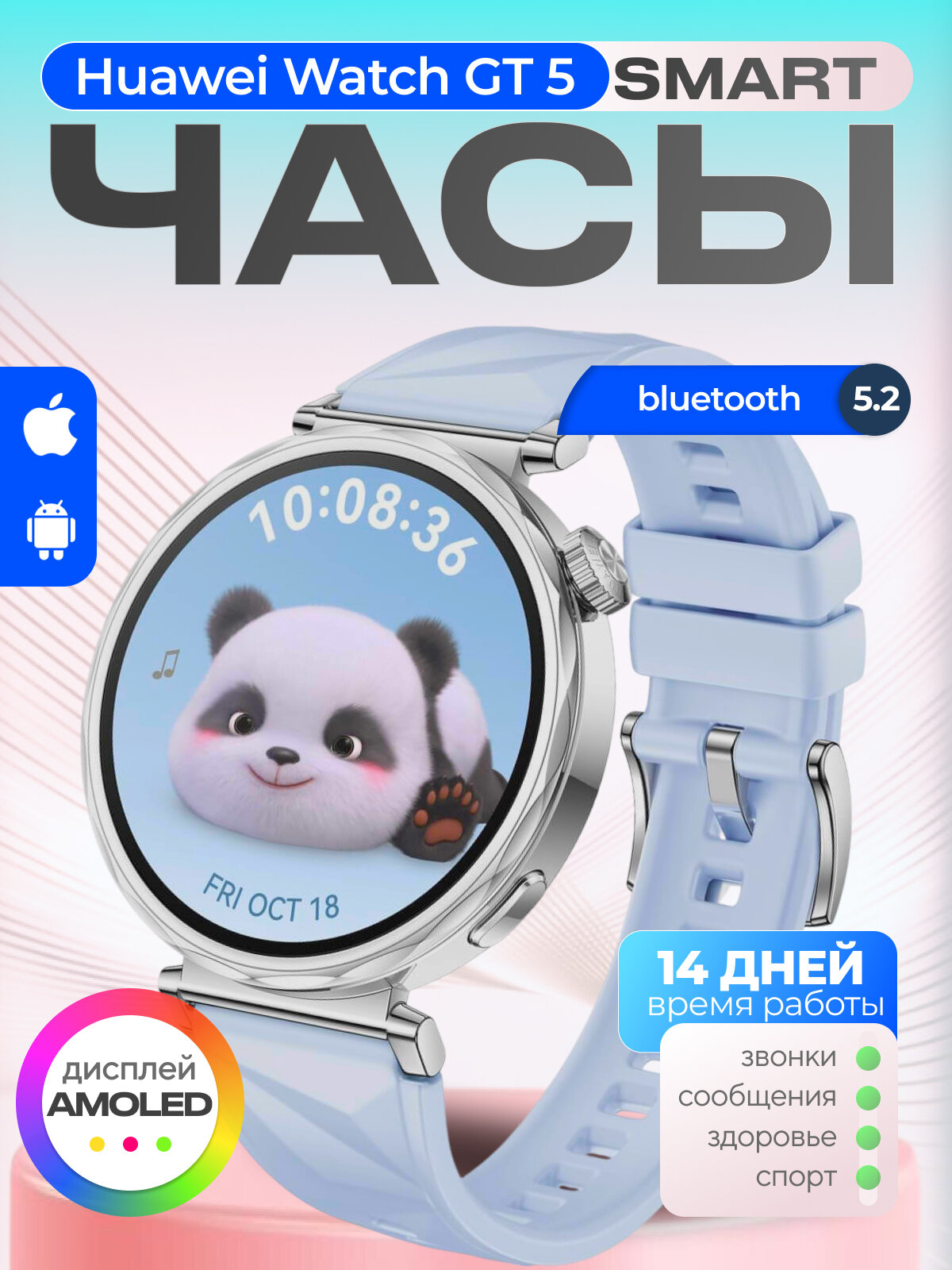 Смарт-часы Huawei Watch GT 5, 41мм, AMOLED дисплей 1.32", фторэласторовый ремешок