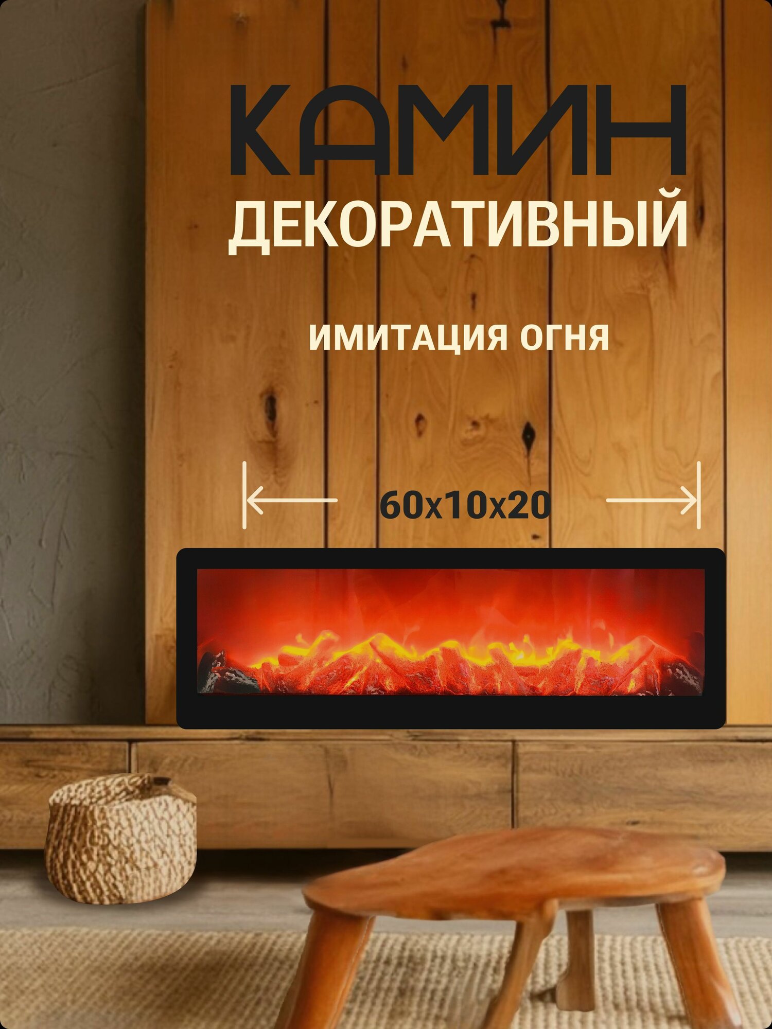 Камин декоративный электрический электрокамин LED черный цвет