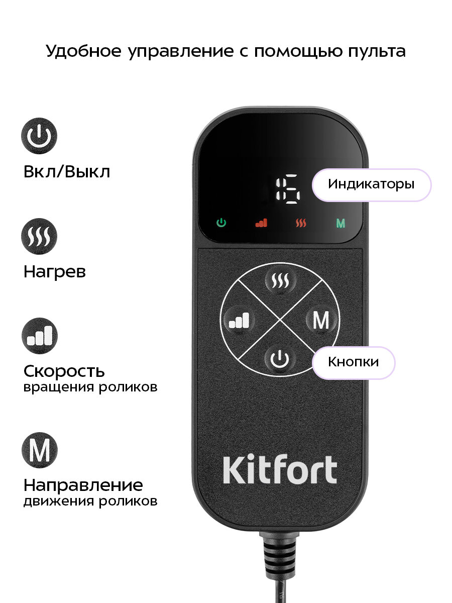 Массажер для ног Kitfort КТ-5963 — фото 1