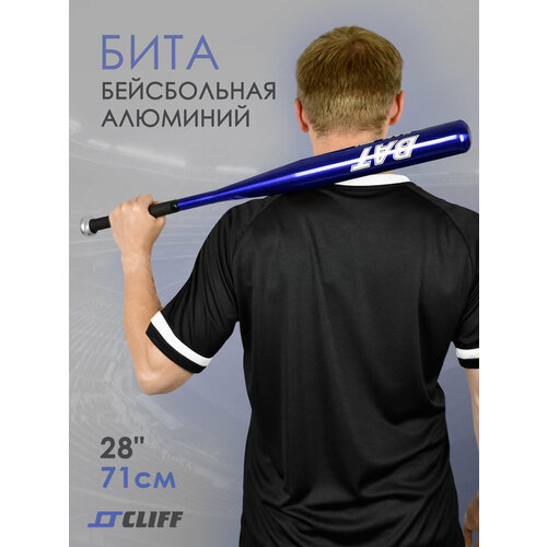 Бита CLIFF, бейсбольная, алюминиевая, длина 28 дюймов (71см) синяя