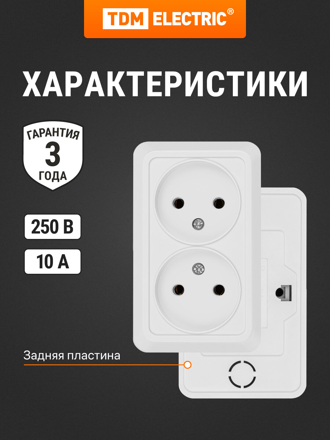 Розетка двойная 2П открытой установки IP20 10А 250В (керамика) белая "Ладога" TDM — фото 1
