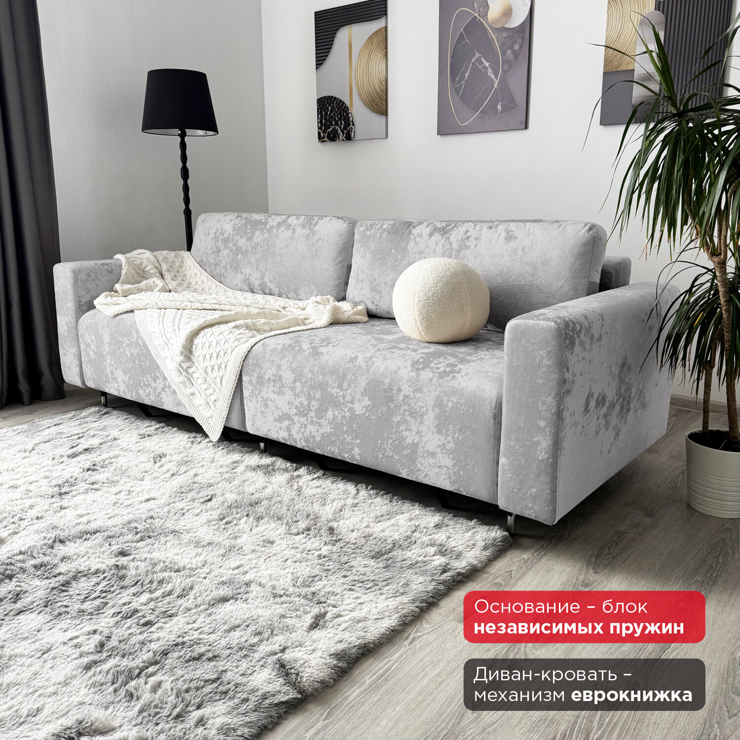 Диван-кровать Redsofa Монблан 230см серебристый Ocean. Раскладной прямой диван со съемными чехлами Редсофа, для дома и офиса — фото 1