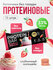 Протеиновые батончики спортивные без глазури Fit and Joy набор 16...