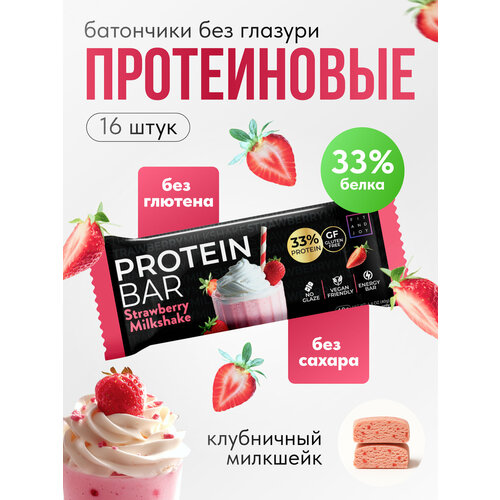 Протеиновые диетические батончики без глазури, Fit and Joy, набор 16шт пп питание
