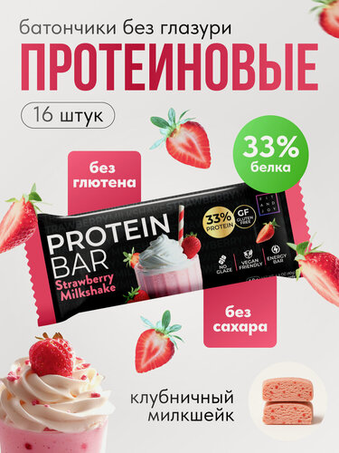 Изображение товара Протеиновые батончики спортивные без глазури Fit and Joy набор 16 шт пп питание, Клубничный милкшейк, для похудения