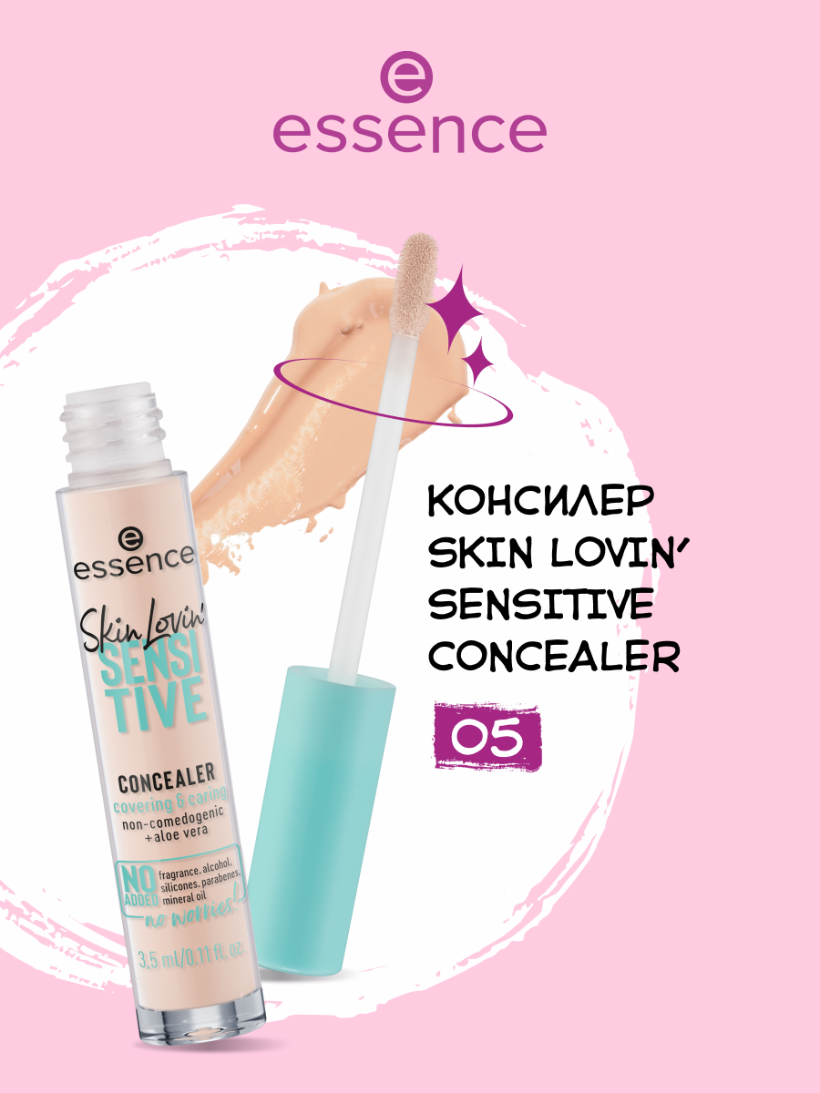 Универсальный консилер Essence для чувствительной кожи Skin Lovin' SENSITIVE 05