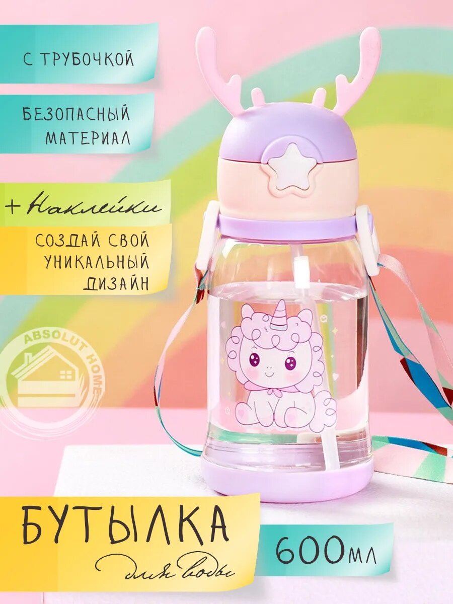 Детская бутылочка с трубочкой, с рожками оленя, с наклейками для малыша 600 мл