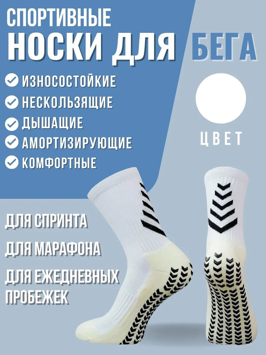 Носки спортивные ASICS размер 40-44 белый