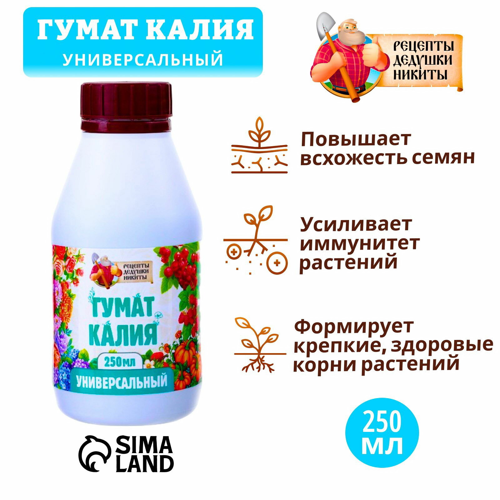 Органическое удобрение Гумат Калия концентрат 0.25 л эффект: блеск листьев