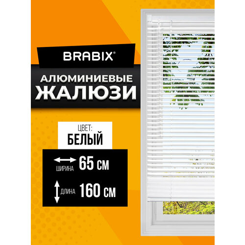 фото Жалюзи на окна горизонтальные алюминиевые белые brabix 65*160 см, 608625