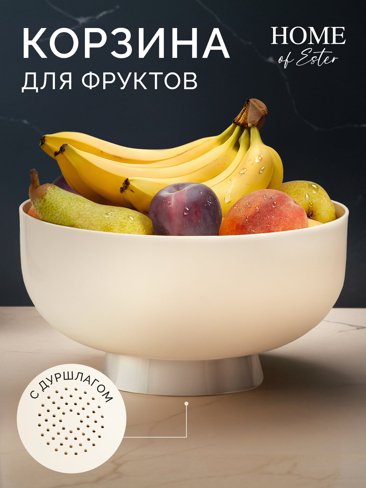 Корзина для фруктов с дуршлагом фруктовница для кухни ваза корзина пластиковая для дачи для гостинной
