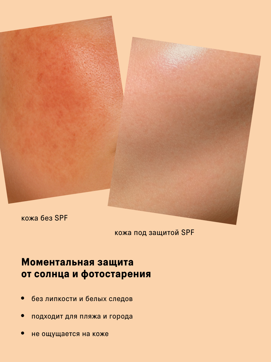 Солнцезащитный лосьон The Act для лица и тела SPF 30, 200 мл — фото 1