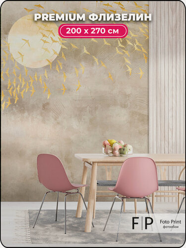 Изображение товара Фотообои на стену "Цветочная луна" 200x270(ШxВ) см, 3d флизелиновые обои