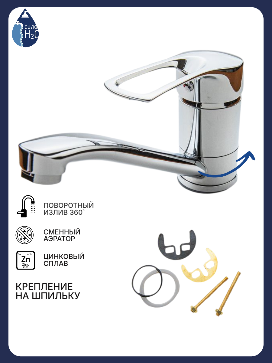 Смеситель для раковины с коротким изливом, кухонный кран BT-1014B, цвет: хром, БЕЗ ГИБКОЙ ПОДВОДКИ!