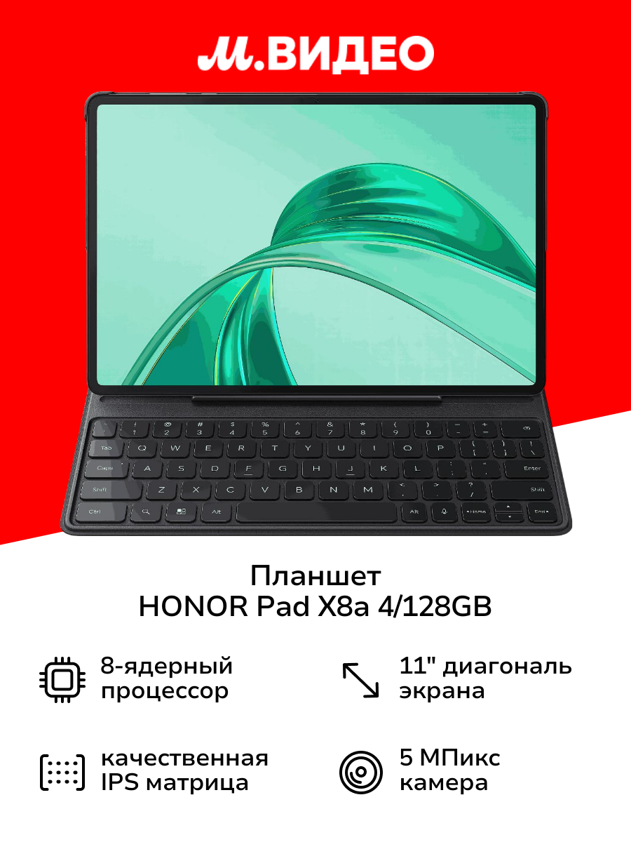 Планшет HONOR Pad X8а 4/128GB LTE +Kb Gray 5301AKGL