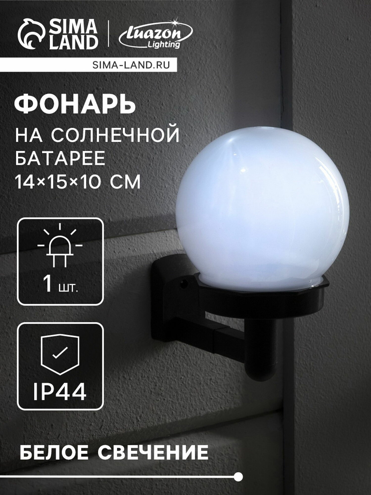 Садовый светильник 
