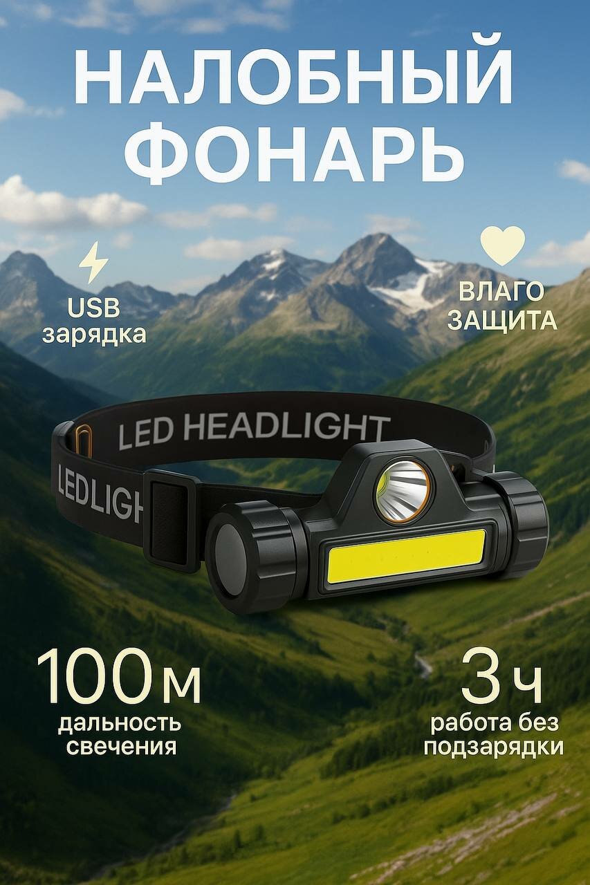 Светодиодный фонарик URM HT-665, с магнитом, холодный и дневной свет, черный