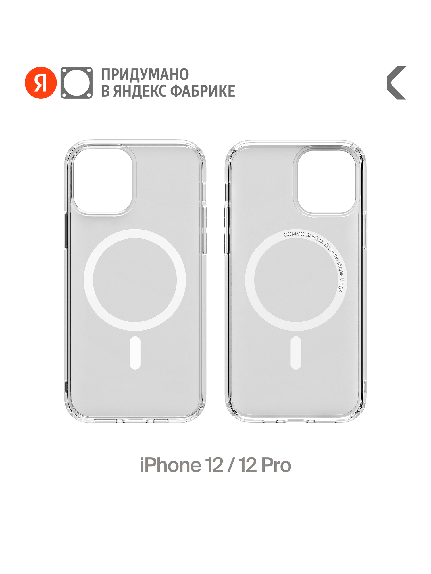 Прозрачный чехол COMMO Shield Case для iPhone 12/12 Pro с поддержкой беспроводной зарядки