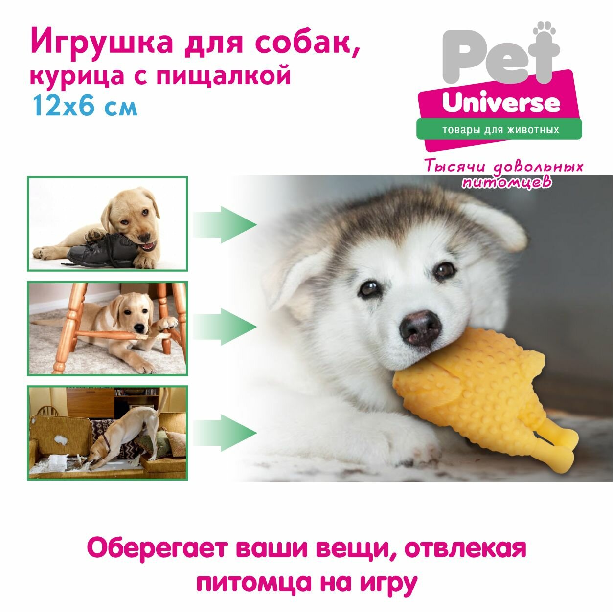 Игрушка для собак Pet Universe курица со звуком с пищалкой, 12х6 см, винил PU3029 — фото 1