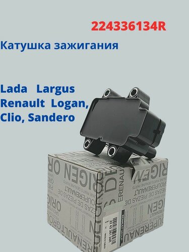 Изображение товара Катушка зажигания