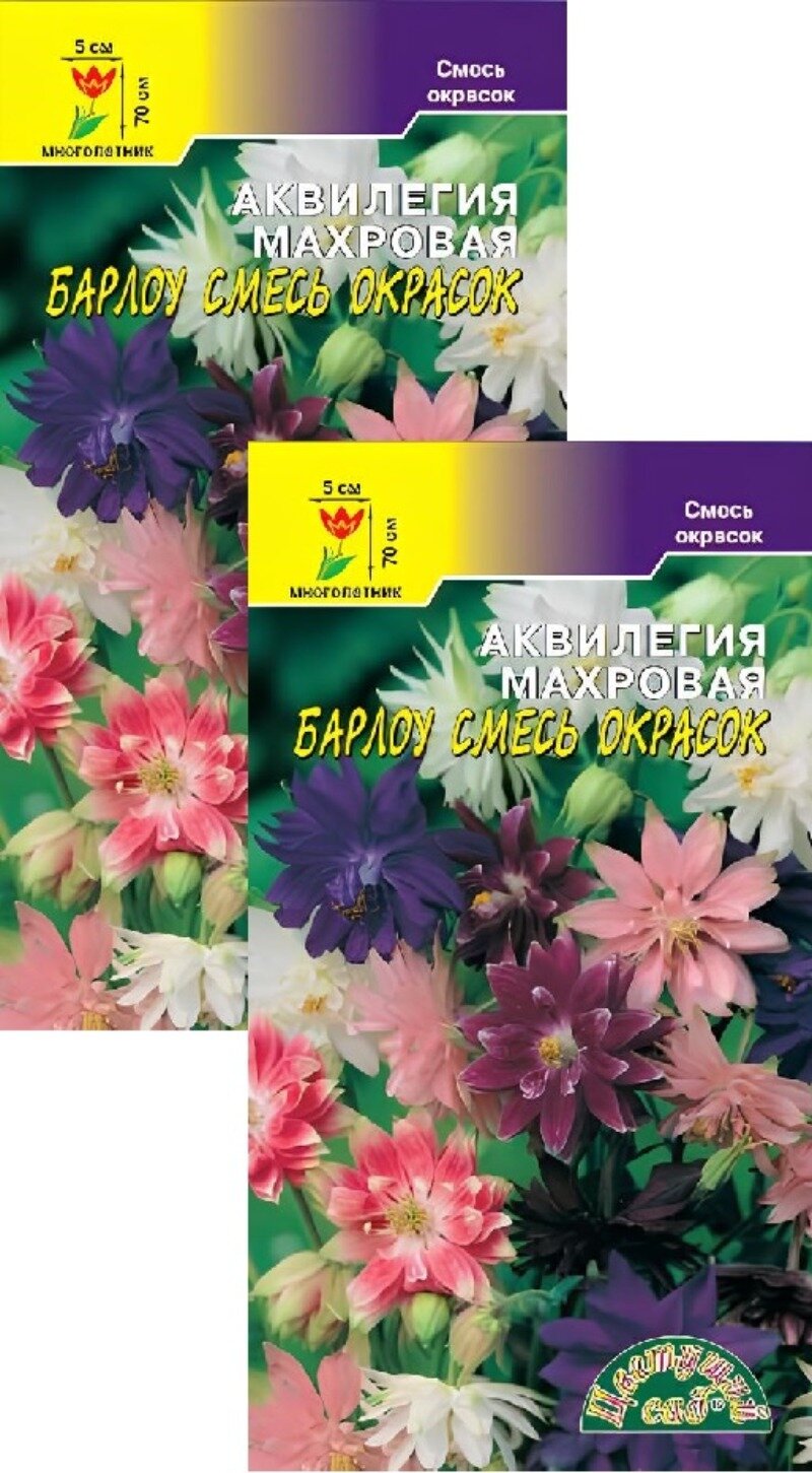 Семена Аквилегия Махровая Барлоу смесь (005 г) 2 пакета Цветущий сад